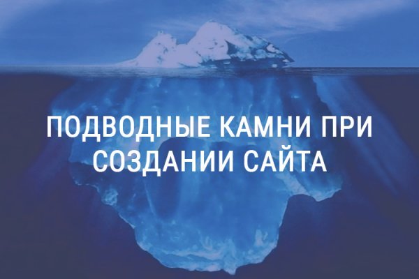 Кракен найдется все