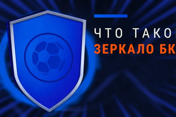 Ссылки зеркала на kraken